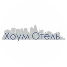  Хоум Отель