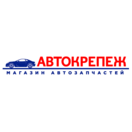 Компания Автокрепеж
