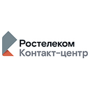 Ростелеком Контакт-центр