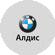 АЛДИС, официальный дилер BMW