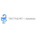 ГБУЗ ПНД № 2