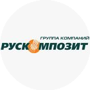 Группа компаний «РУСКОМПОЗИТ»
