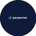 Группа компаний Развитие