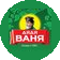 Дядя Ваня