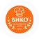 Пекарни Бико