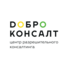 ДОБРОКОНСАЛТ