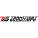 Транспорт Будущего