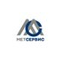 МетСервис