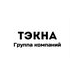 Тэкна