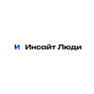 Инсайт Люди