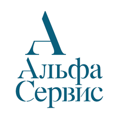 Альфа сервис