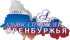 Саморегулируемая организация Ассоциация «Альянс строителей Оренбуржья»