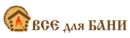 Все для Бани