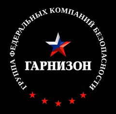 Гарнизон вакансии