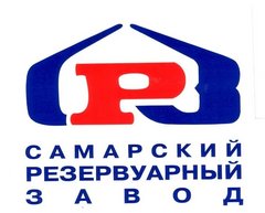 Вакансии компании Самарский резервуарный завод - работа в Самаре