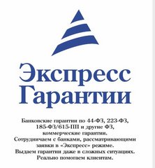 Экспресс гарантии. Экспресс гарантии пример. Официальная гарантия от производителя.