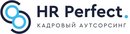Аутсорсинг кадровых решений HR-Perfect