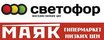 Светофор, Сеть магазинов низких цен