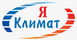 Я Климат