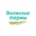 Волжские Термы